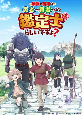 动漫：灵笼·第二季